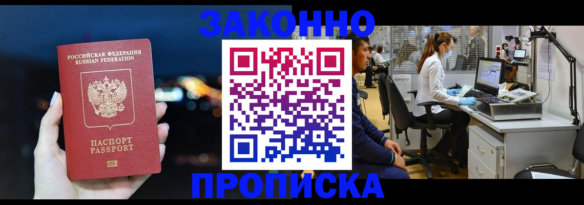 прописка иностранных граждан в Сасово