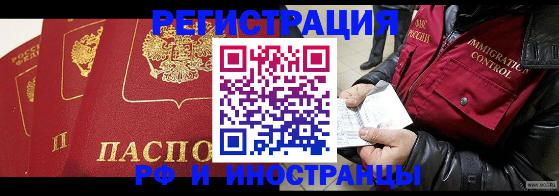 временная регистрация в квартире в Сасово