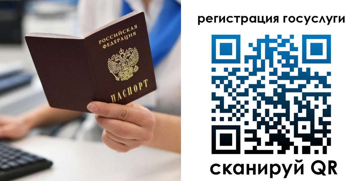 прописка в Сасово