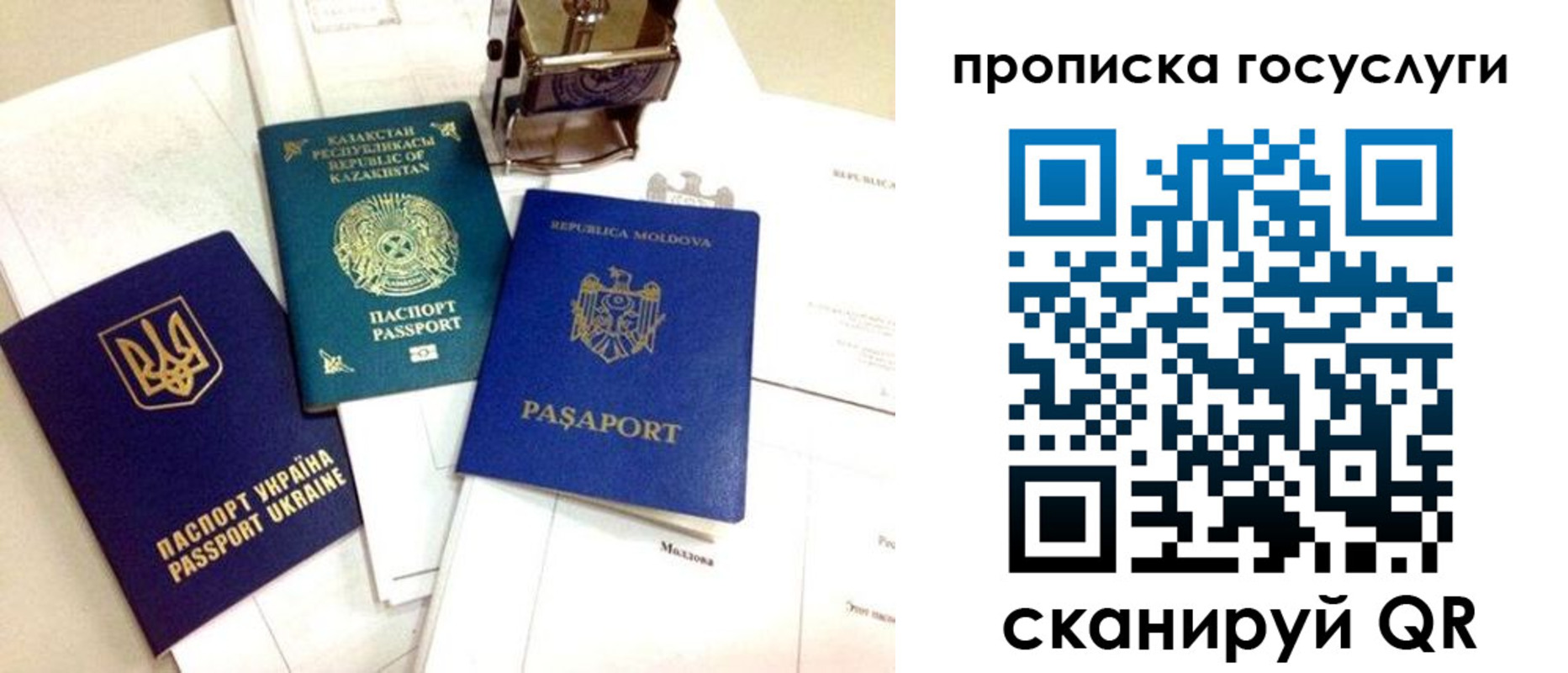 купить прописку в Сасово