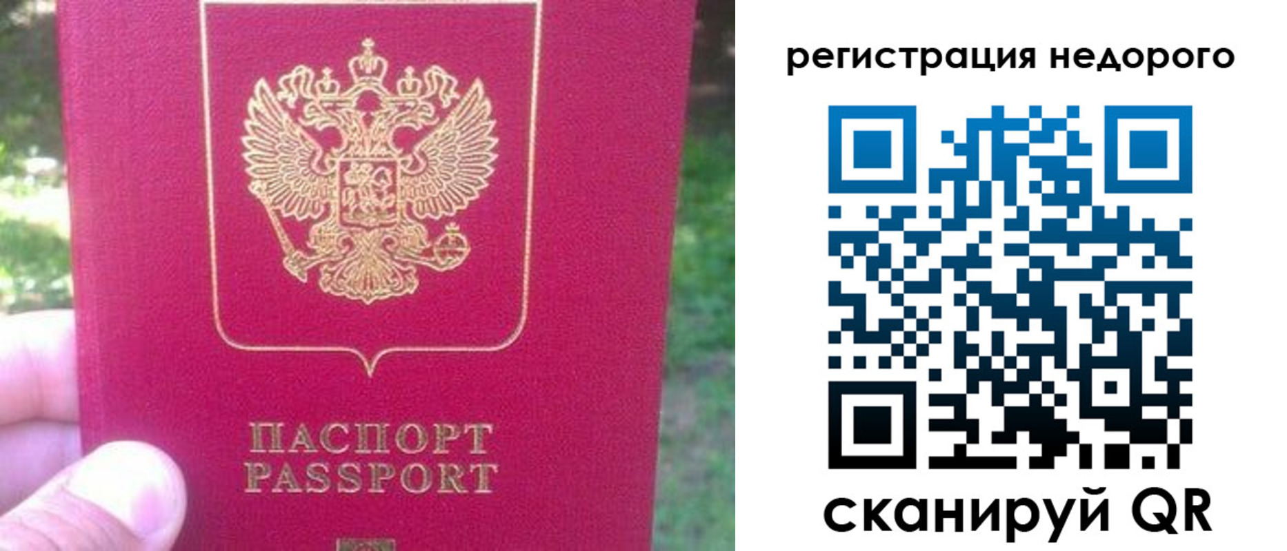 миграционный учет в Сасово