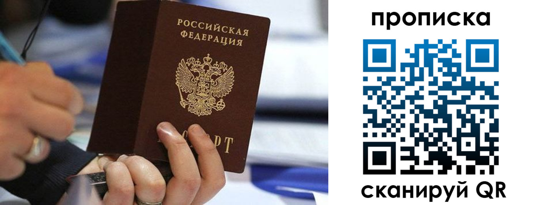 временная регистрация для школы в Сасово