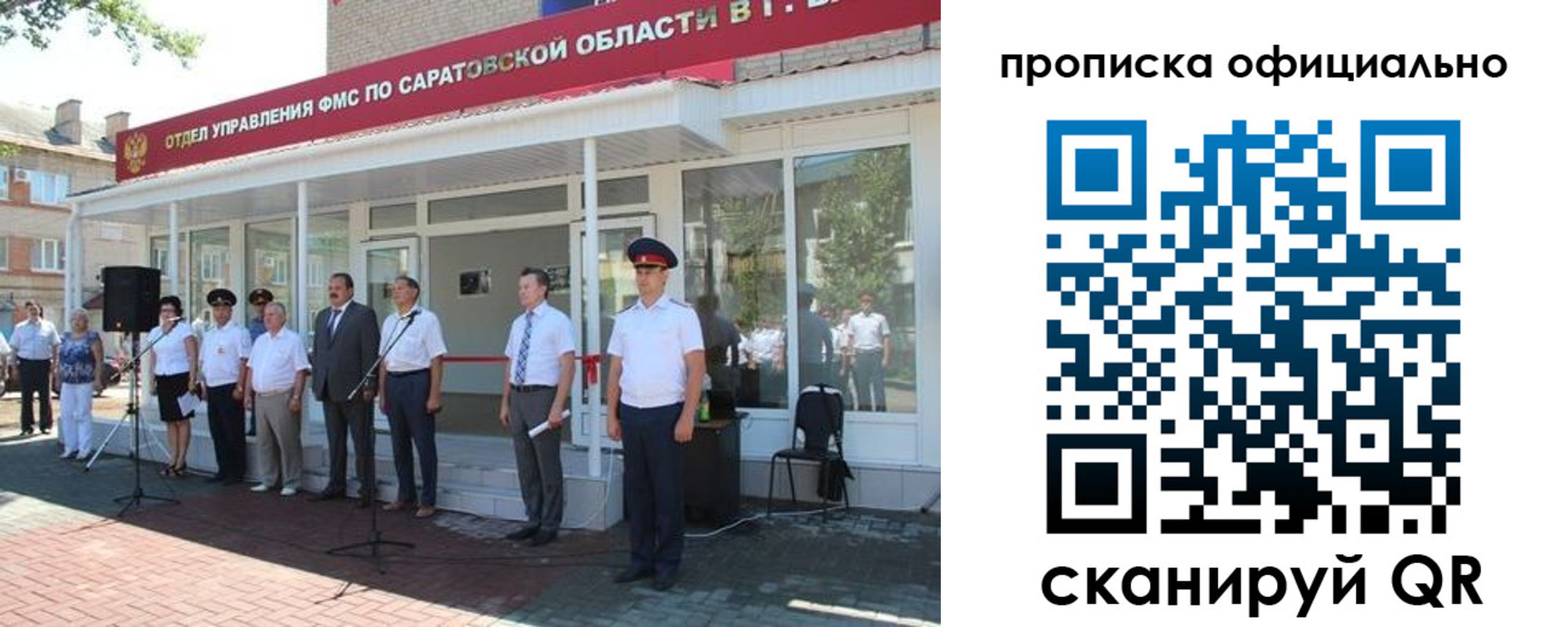 прописка от собственника в Сасово