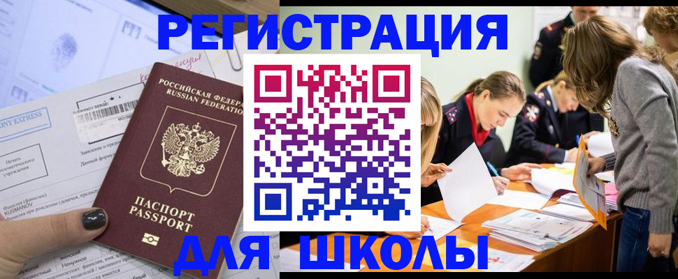 временная регистрация госуслуги в Сасово