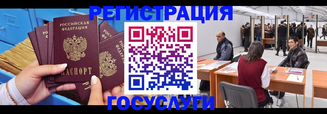 прописка для военкомата в Сасово