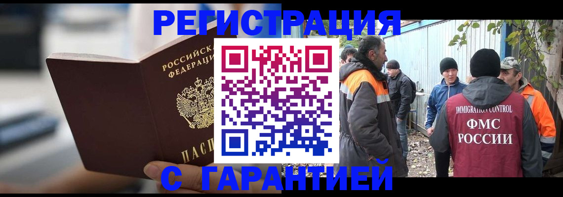 временная регистрация надежно в Сасово