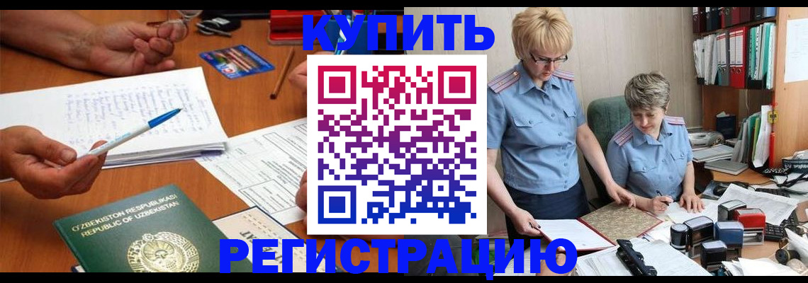 купить прописку в Сасово