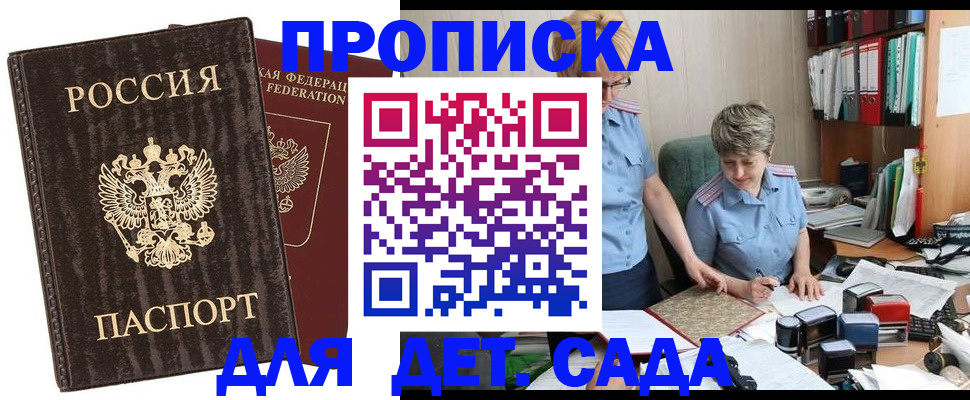 временная регистрация надежно в Сасово